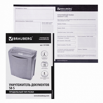 Уничтожитель (шредер) BRAUBERG S8-S, 2 уровень секретности, полоски 6 мм, 8 листов, корзина 15 литров, 531088