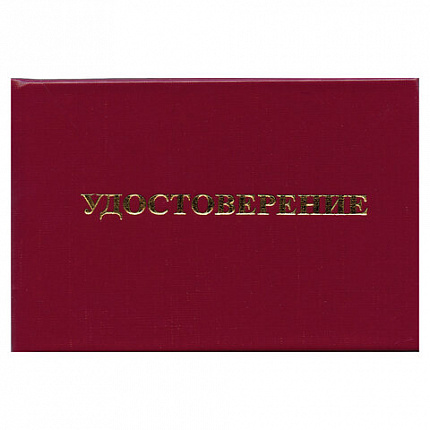 Удостоверение для проверки правил работы в электроустановках, КОМПЛЕКТ 5 шт., 66х100 мм, STAFF, 117574