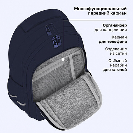 Рюкзак BRAUBERG INTENT, 2 отделения, 4 кармана, "Темно-синий", 39х27х14 см, 273113