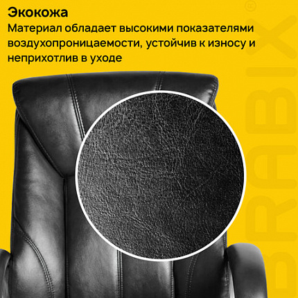 Кресло офисное BRABIX "Maestro EX-506", экокожа, черное, 530877