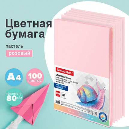 Бумага цветная BRAUBERG, А4, 80 г/м2, 100 л., пастель, розовая, для офисной техники, 112447