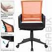 Кресло BRABIX " Balance MG-320", с подлокотниками, комбинированное черное/оранжевое, 531832