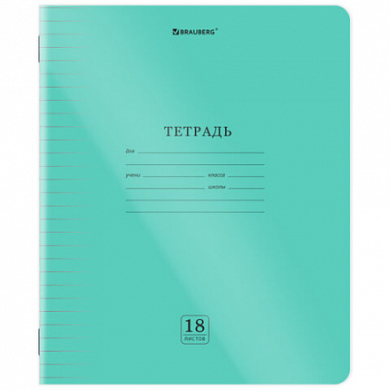 Тетрадь обложка пластик (прозрачный) 18 л., линия, BRAUBERG "Smart Cover", ЗЕЛЕНАЯ, 405029