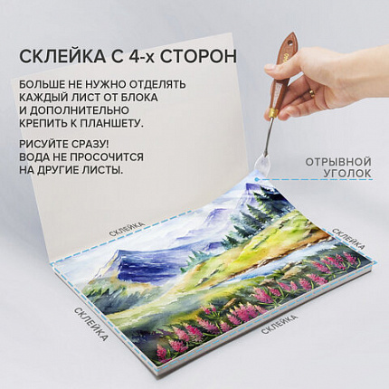 Планшет для акварели ХЛОПОК 100%, 300 г, 190х270 мм, склейка, 4 стороны, среднее зерно, 20 л., BRAUBERG ART, 113240