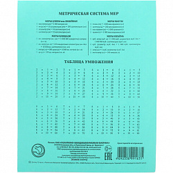 Тетрадь ЗЕЛЁНАЯ обложка 24 л., клетка с полями, офсет, "ПЗБМ", 19858
