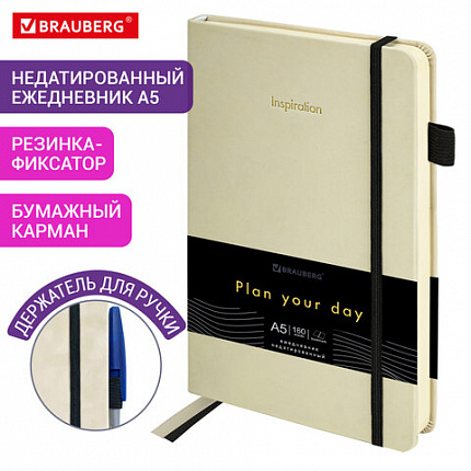 Ежедневник недатированный А5 138x213 мм, BRAUBERG "Velvet", резинка, держатель, 160 л., бежевый, 116244
