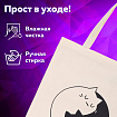 Сумка шоппер BRAUBERG PREMIUM, канвас, 40х35 см, на кнопке, карман, бежевый, "Yin-yang", 271901