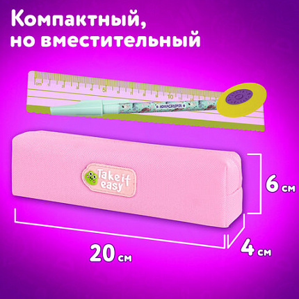 Пенал ЮНЛАНДИЯ ЮНИОР, 1 отделение, полиэстер, аппликация, "Take it easy", 20х6х4 см, 273802