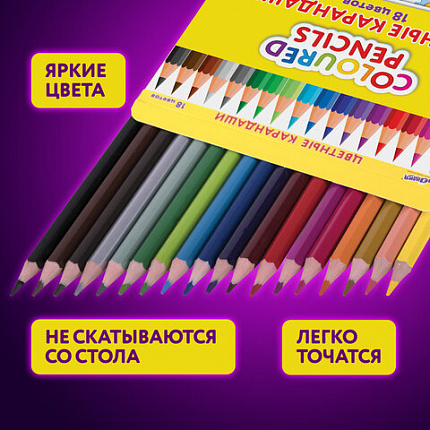 Карандаши цветные ЮНЛАНДИЯ "ДОМИКИ", 18 цветов, пластиковые, классические, грифель мягкий 3 мм, 181837