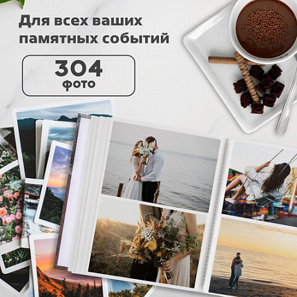 Фотоальбом BRAUBERG "Итальянские улочки" на 304 фото 10х15 см, твердая обложка, термосклейка, 391167