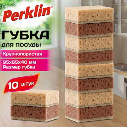 Губки для посуды 9,5х6,5х4 см, КОМПЛЕКТ 10 штук, КРУПНОПОРИСТЫЕ, PERKLIN (ПЕРКЛИН), 702736