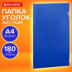 Папка-уголок жесткая, непрозрачная (тонированная), А4, BRAUBERG UNIVERSAL, синяя, 0,18 мм, 273055