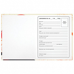 Дневник 1-4 класс 48 л., твердый, ЮНЛАНДИЯ, глянцевая ламинация, с подсказом, "Самурай", 107145