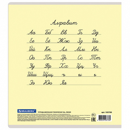 Тетрадь 18 л. BRAUBERG "КЛАССИКА NEW", линия, обложка картон, АССОРТИ (5 видов), 105700