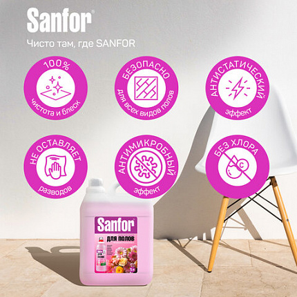 Средство для мытья пола 5 л, SANFOR "Цветочный фреш", "ультраблеск", 17524