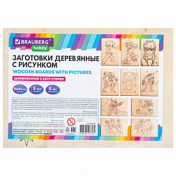 Заготовки деревянные для выжигания "Для мальчиков", 5 шт., 10 рисунков, 15х21 см, BRAUBERG HOBBY, 665310