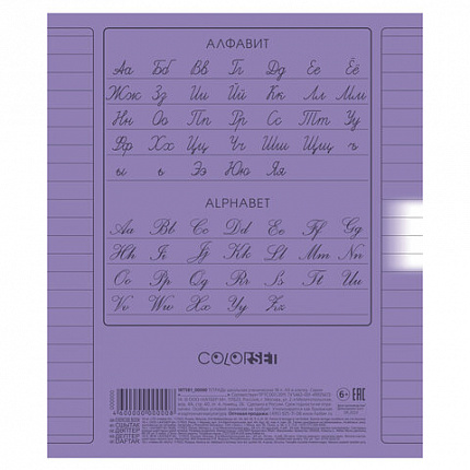 Тетрадь обложка пластик, 12 л., линия, HATBER, Color Set (микс в спайке), 092026, 12Т5В2пл