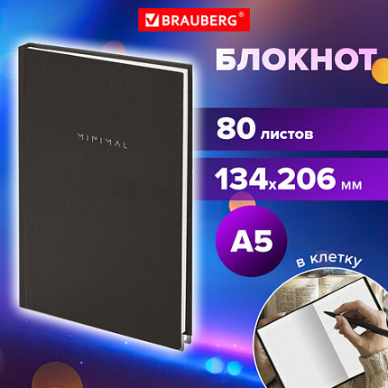 Блокнот А5 134х206 мм, 80 л., твёрдый, клетка, BRAUBERG "Minimal", черный, 116436