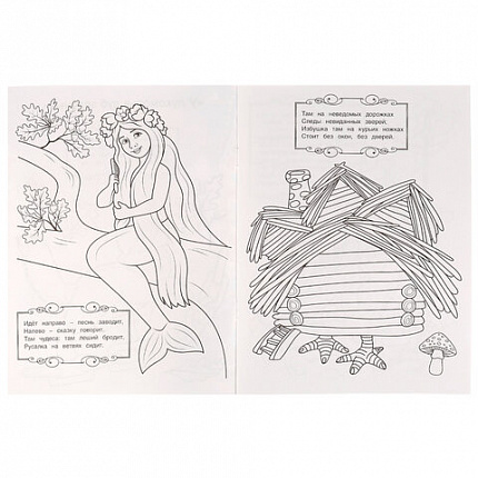 Книжка-раскраска "ПОПУЛЯРНЫЕ СЮЖЕТЫ" АССОРТИ, 214х290 мм, 16 страниц, "УМКА"