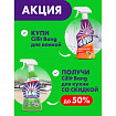 Чистящее средство 750 мл, CILLIT BANG "Антиналет + Блеск", универсальное, распылитель