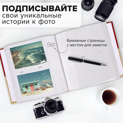 Фотоальбом BRAUBERG "Mirror" на 200 фото 10х15 см, под кожу, бумажные страницы, бокс, 391184