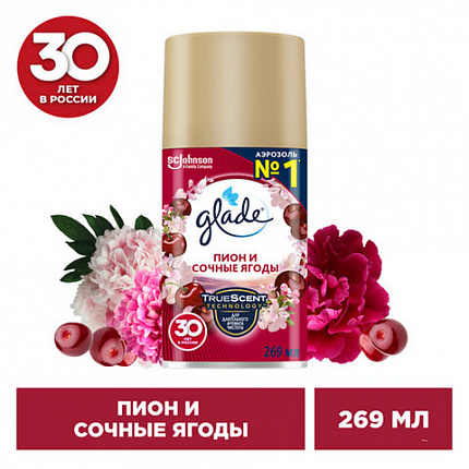 Сменный баллон 269 мл, GLADE "Пион и сочные ягоды" для автоматических освежителей, 864977
