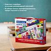 Набор школьных принадлежностей в подарочной коробке BRAUBERG "ПЕРВОКЛАССНИК 43 предмета", 880949