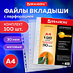 Папки-файлы перфорированные, А4, BRAUBERG "STANDARD", комплект 100 шт., матовые, 30 мкм, 221991