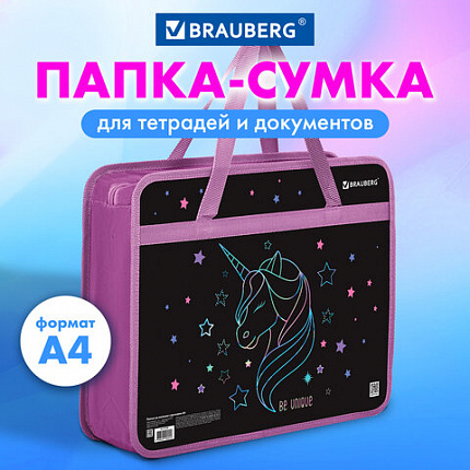Папка на молнии с ручками BRAUBERG А4, 1 отделение, пластик, 80 мм, "Radiant unicorn", 273369