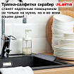 Тряпки-салфетки металлические, сетка-скрабер, 20х20 см, КОМПЛЕКТ 3 штуки, ДВУХСЛОЙНЫЕ, для мытья посуды и уборки, без царапин, LAIMA, 700063
