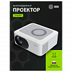 Проектор CACTUS CS-PRE.08WT.WXGA, LCD, 1280x720, 16:9, 1500 лм, 1000:1, 0,5 кг, белый