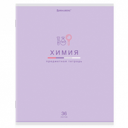 Тетрадь предметная "МИР ЗНАНИЙ" 36 л., обложка мелованная бумага, ХИМИЯ, клетка, BRAUBERG, 404604