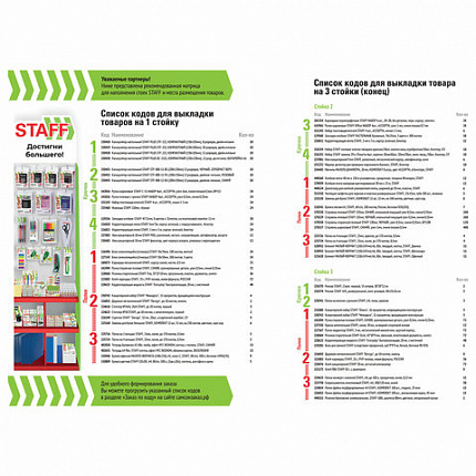 Стойка для размещения товара напольная УСИЛЕННАЯ STAFF, 200х60х40 см, 3 полки, 25 крючков, 504344