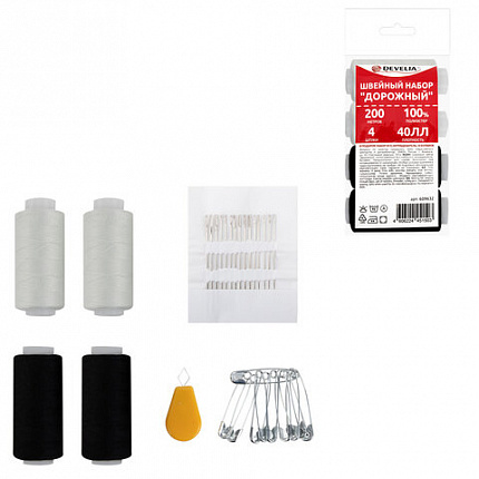 Набор швейный "Дорожный" 40 ЛЛ, 200 м, 2 белые / 2 черные, иглы, нитевдеватель, булавки, DEVELIA (Девелиа), 609632