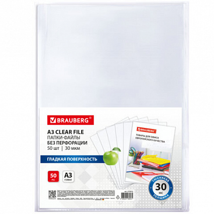 Папки-файлы БЕЗ ПЕРФОРАЦИИ, БОЛЬШОГО ФОРМАТА А3 для хранения и защиты документов, BRAUBERG, КОМПЛЕКТ 50 шт., гладкие, 30 мкм, 273012
