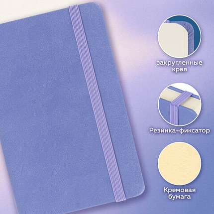Скетчбук, слоновая кость 140 г/м2 90х140 мм, 80 л., КОЖЗАМ, резинка, BRAUBERG ART CLASSIC, пастель сиреневый, 116875