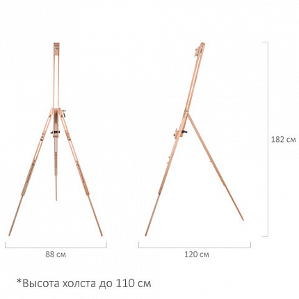 Мольберт полевой - тренога из сосны, высота 86-181 см, высота холста 104 см, BRAUBERG ART, 192263