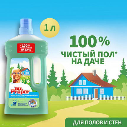 Средство для мытья пола и стен 1 л, MR.PROPER (Мистер Пропер), "Горный ручей и прохлада", MP-81519421