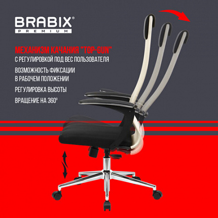 Кресло офисное BRABIX PREMIUM "Ultimate EX-801" хром, плотная двойная сетка Х2, черное/бежевое, 532919