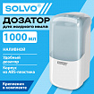 Дозатор для жидкого мыла SOLVO (СОЛВО), НАЛИВНОЙ, 1 л, белый, ABS-пластик, 701330
