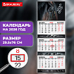 Календарь квартальный 2026 г., 3 блока, 3 гребня, бегунок, мелованная бумага, BRAUBERG EXTRA, "Символ года", 116812