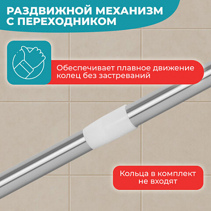 Карниз штанга для ванной телескопический 110-200 см, нержавеющая сталь, PRIMILA (ПРИМИЛА), 700108