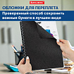 Обложки картонные для переплета БОЛЬШОЙ ФОРМАТ А3, КОМПЛЕКТ 100 шт., тиснение под кожу, 230 г/м2, черные, BRAUBERG, 530944