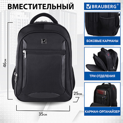 Рюкзак BRAUBERG FUNCTIONAL с отделением для ноутбука, 3 отделения, нагрудный ремешок, "Relax", 46х35х25 см, 224455