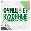 Средство для мытья посуды, 900 мл, FAIRY (Фейри) "Зеленое яблоко"
