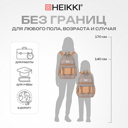 Рюкзак HEIKKI GOODLY (ХЕЙКИ) универсальный, 2 отделения, отделение для ноутбука, бежевый, 46x33x18 см, 273868