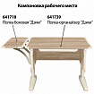 Стол-парта регулируемый "ДЭМИ" СУТ.41, 750х550х530-815 мм, бежевый каркас, пластик бежевый, дуб сонома (КОМПЛЕКТ)