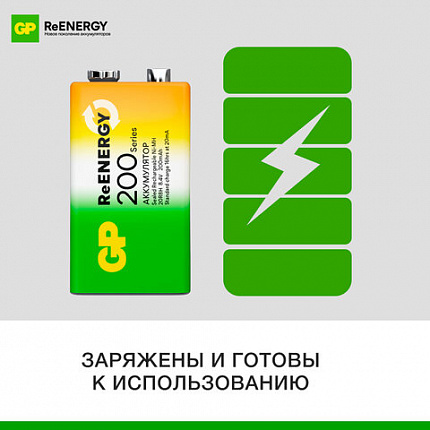 Батарейка аккумуляторная GP ReEnergy Ni-Mh 1 шт., "Крона" (20R8H 9V), 200 mAh, 20R8HRGY-2CRCB1