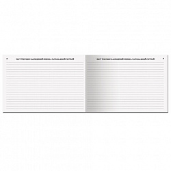 Медицинская карта "История развития ребенка", форма №112, 96 л., бумвинил, А5 (205х150 мм), синий, STAFF, 130175