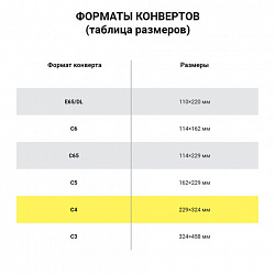 Конверты С4 (229х324 мм), отрывная лента, 100 г/м2, КОМПЛЕКТ 500 шт., внутренняя запечатка, 48927